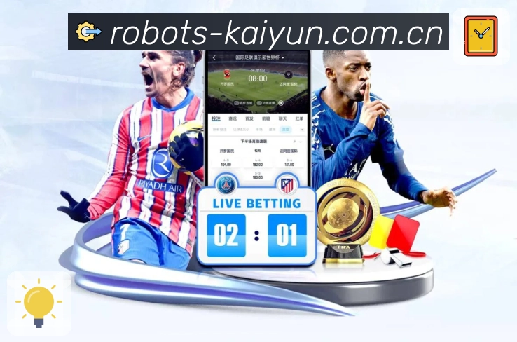 开云技术能力与安全保障机制